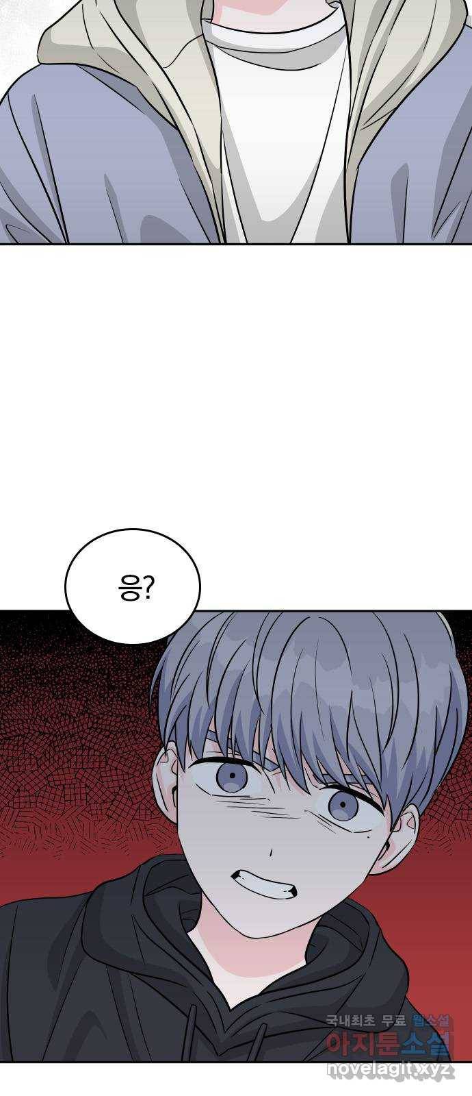 남주서치 30화 10