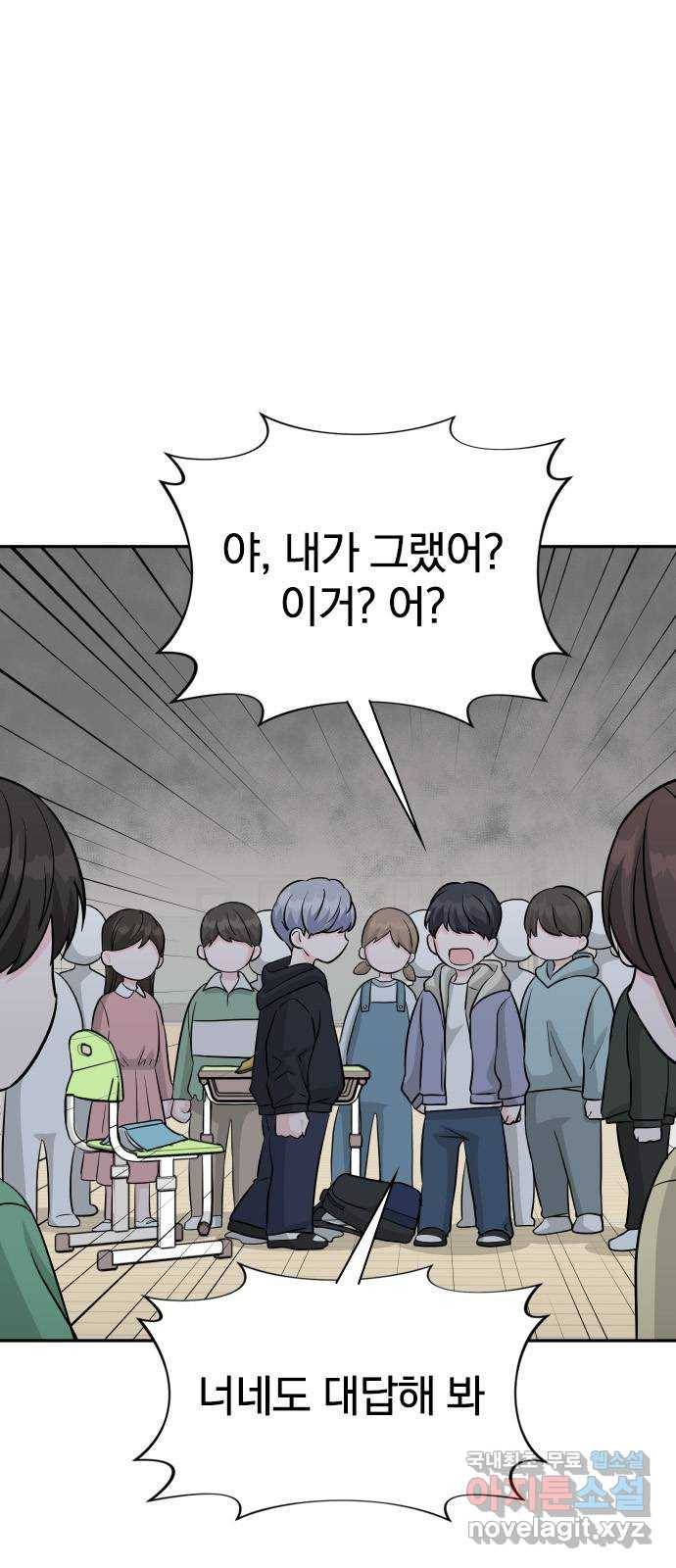 남주서치 30화 11