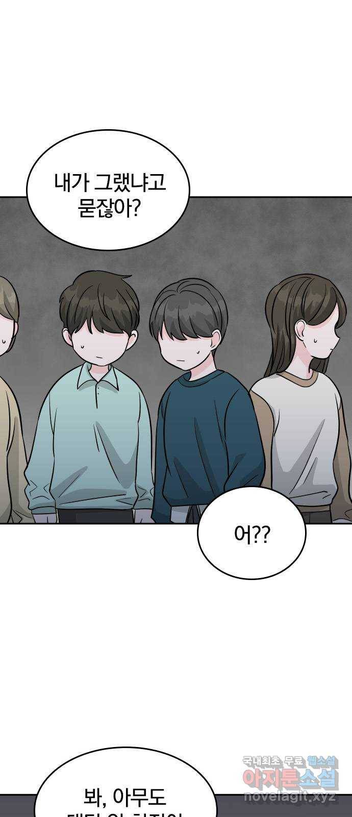 남주서치 30화 12