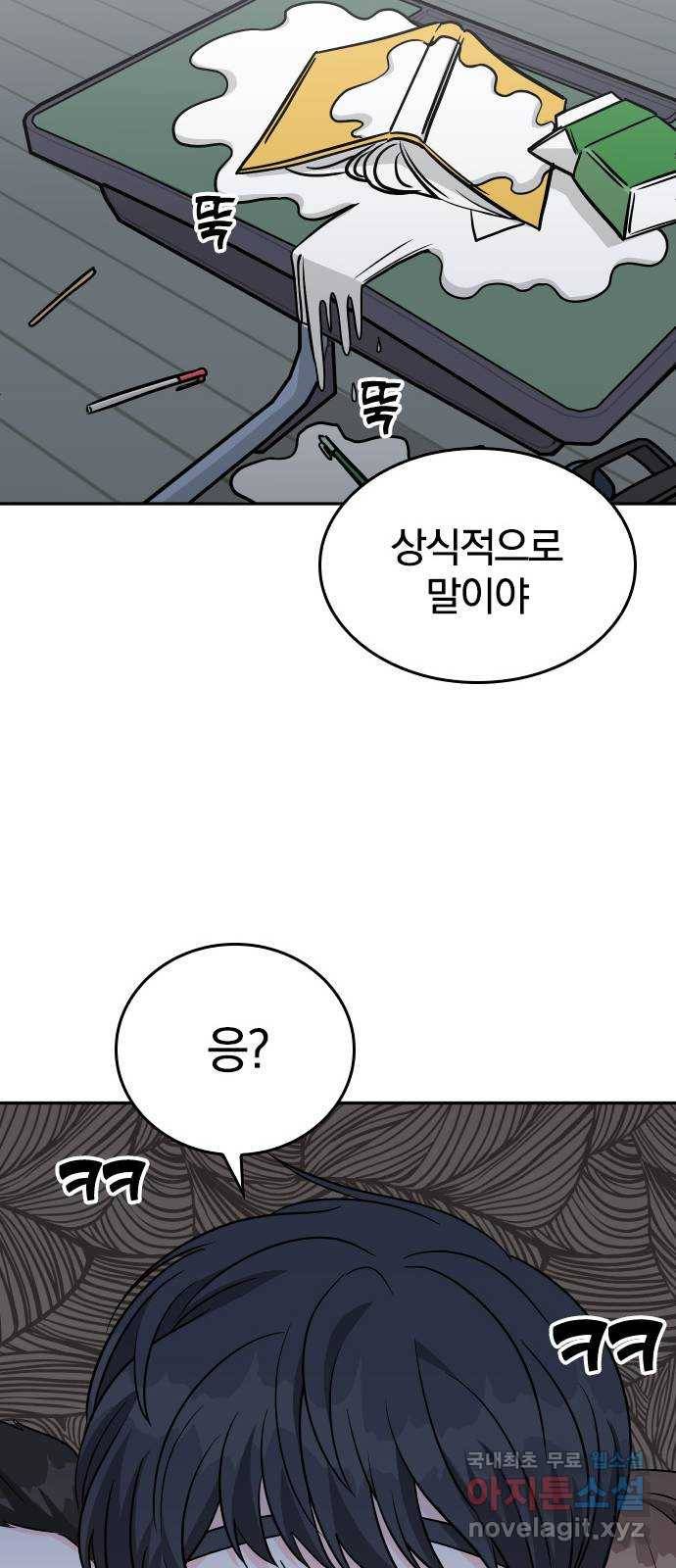 남주서치 30화 14
