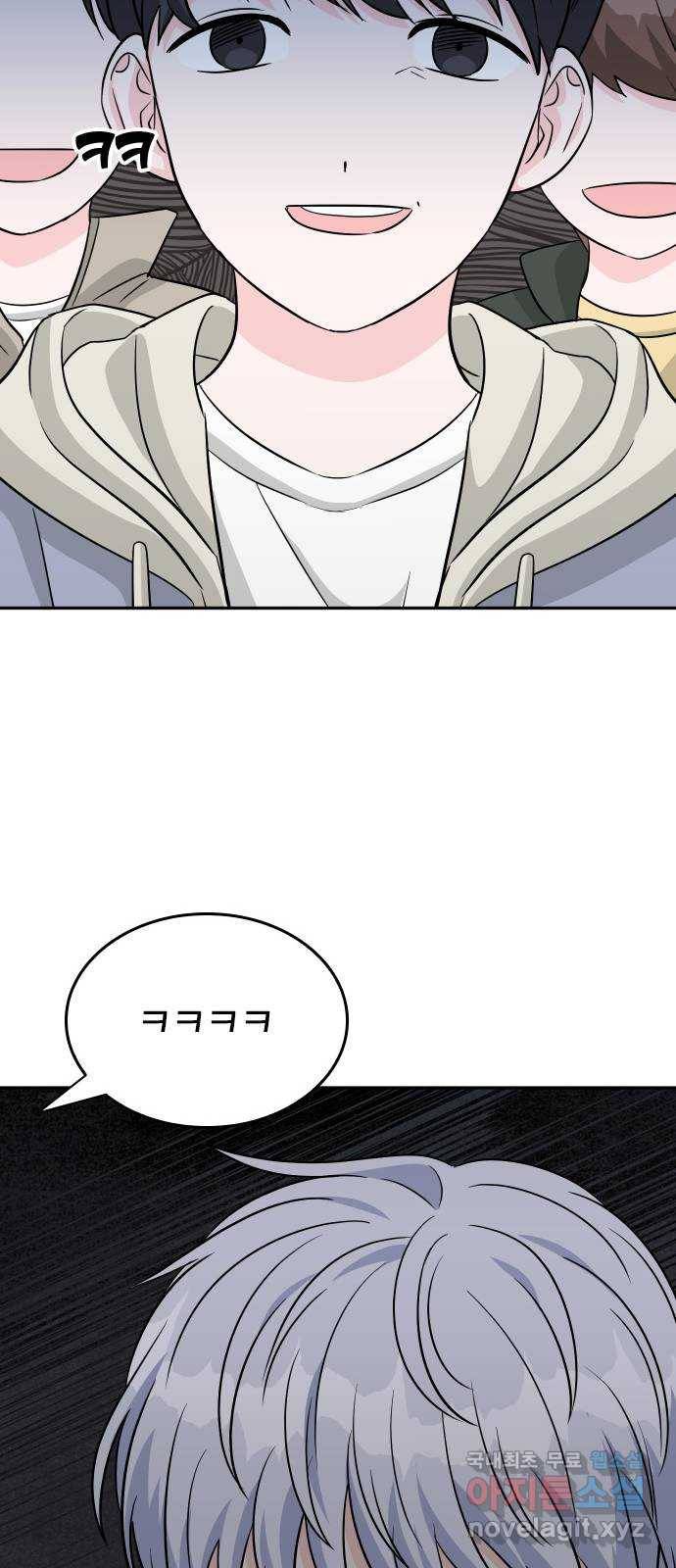 남주서치 30화 15