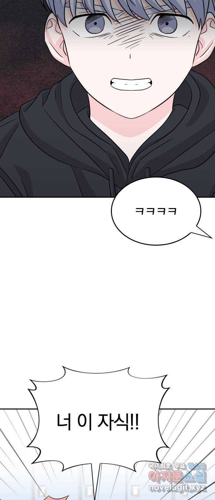남주서치 30화 16