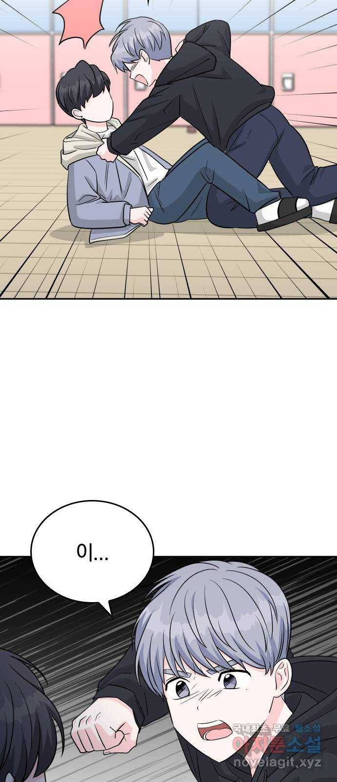 남주서치 30화 17