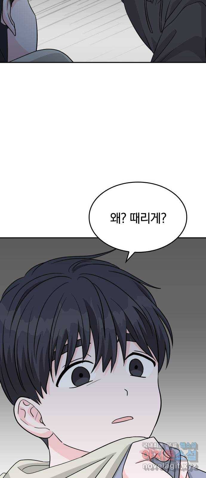 남주서치 30화 18