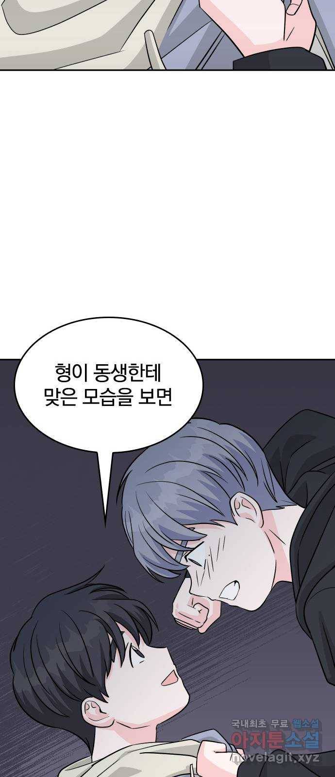 남주서치 30화 19