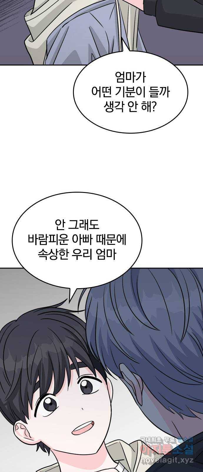 남주서치 30화 20