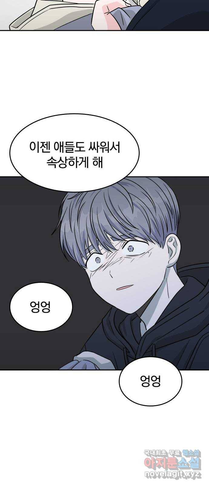 남주서치 30화 21