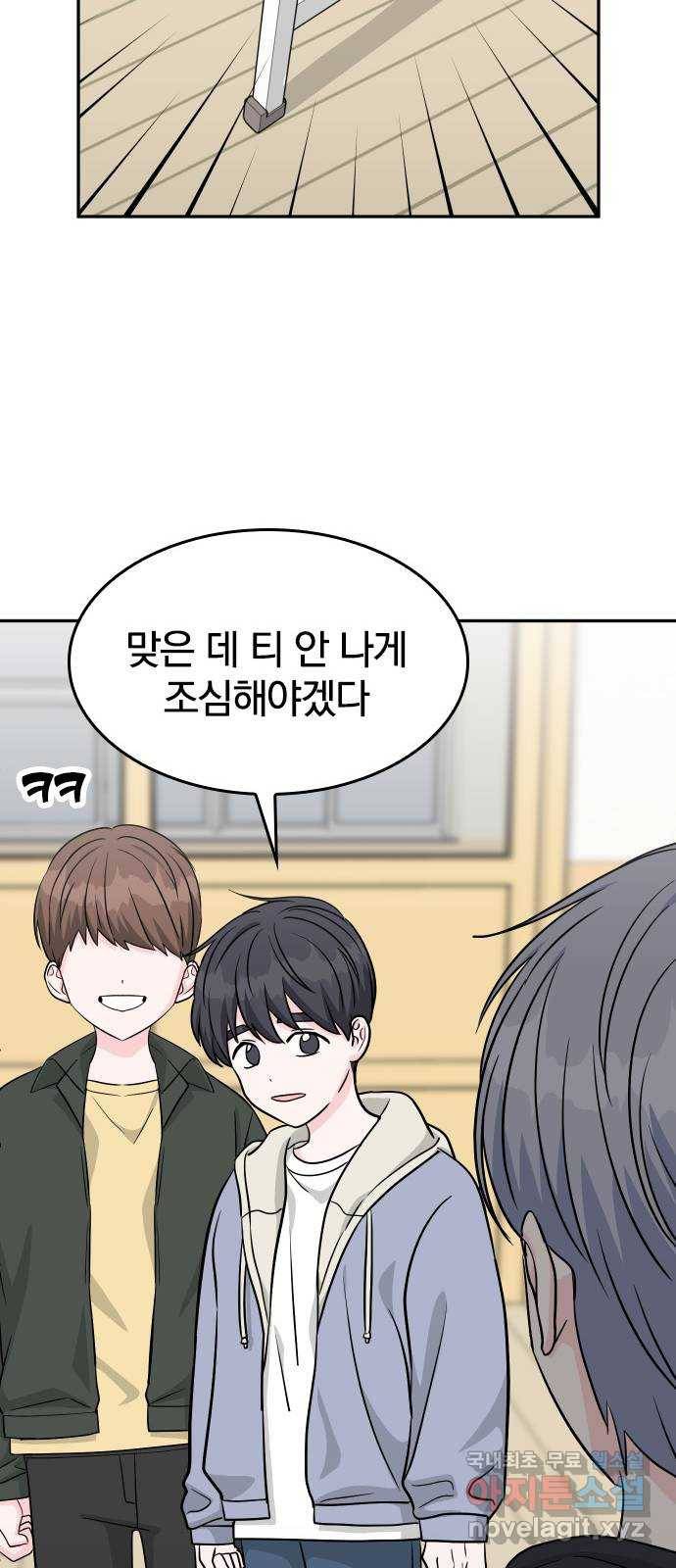 남주서치 30화 23