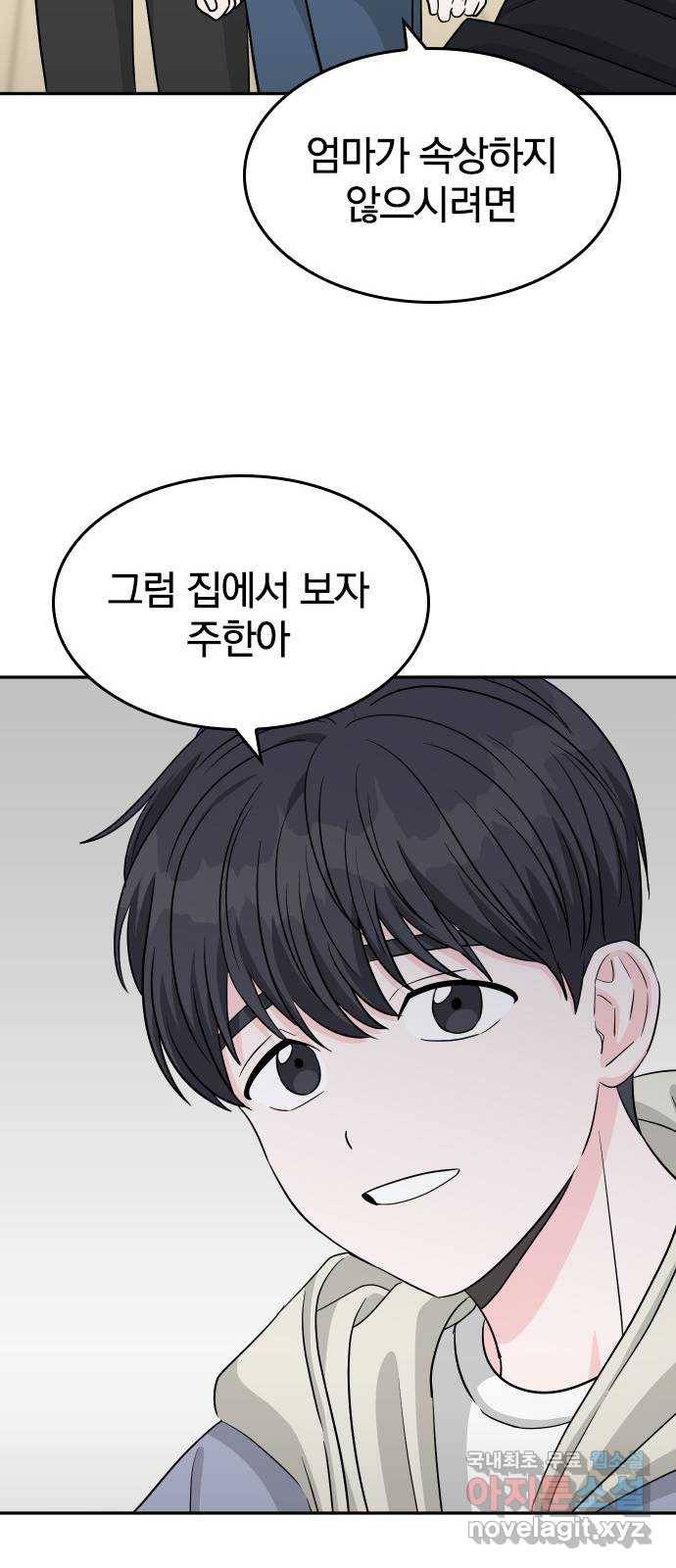 남주서치 30화 24