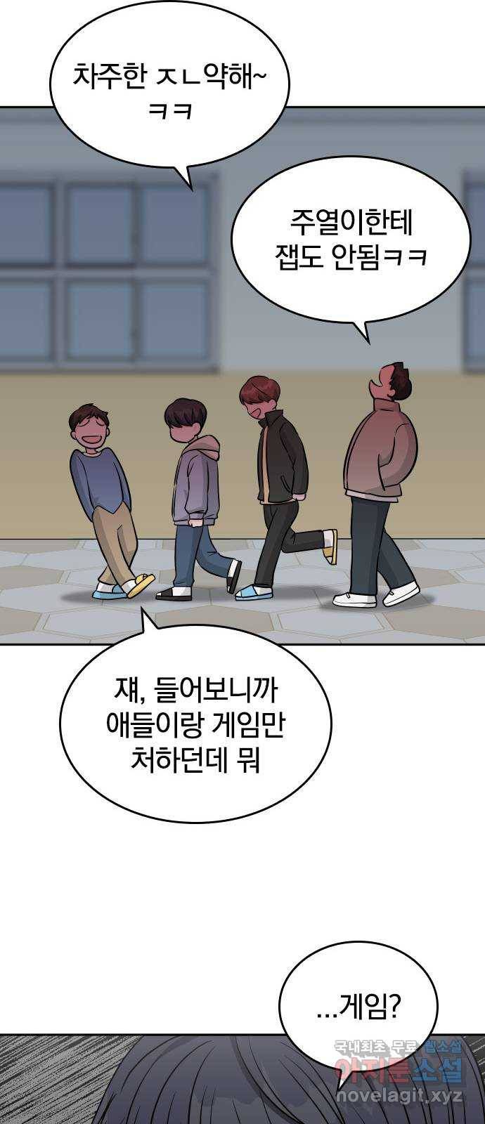 남주서치 30화 27