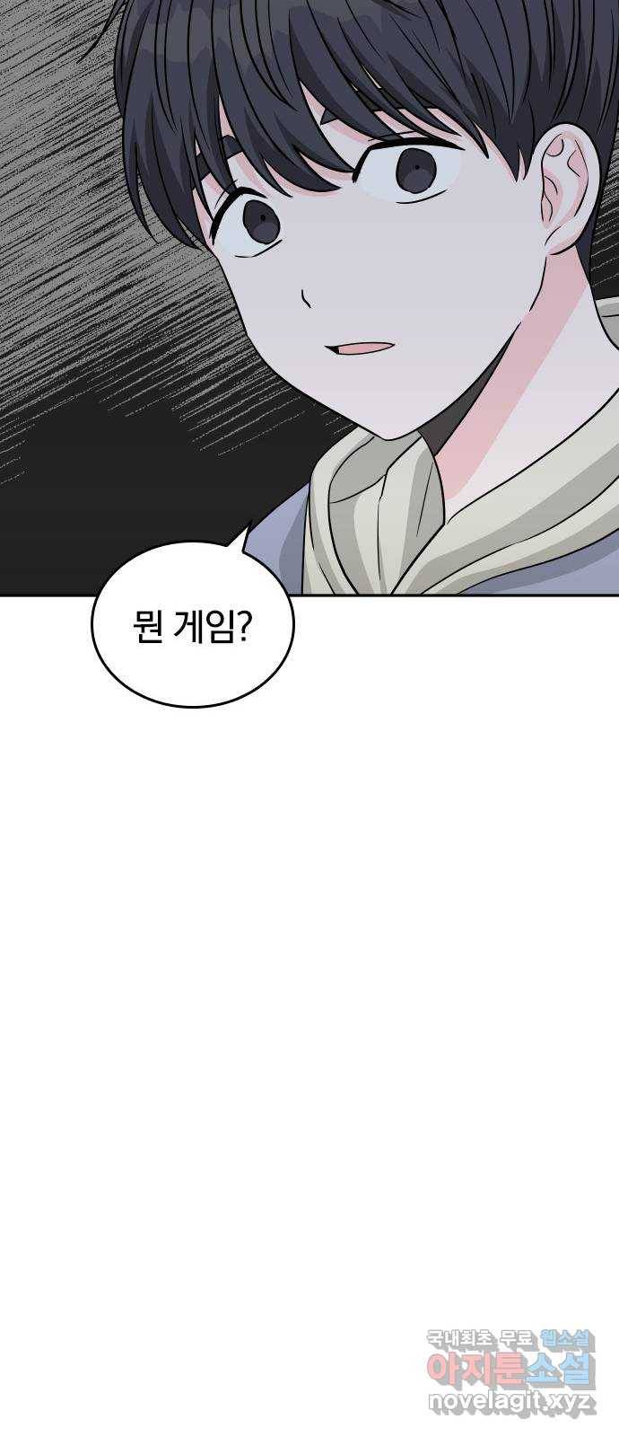 남주서치 30화 28