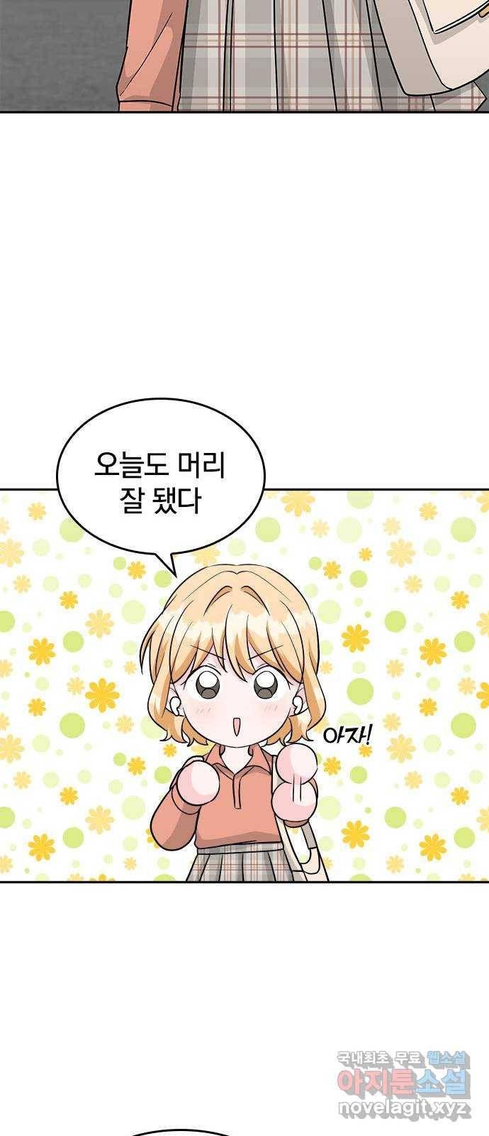 남주서치 30화 30
