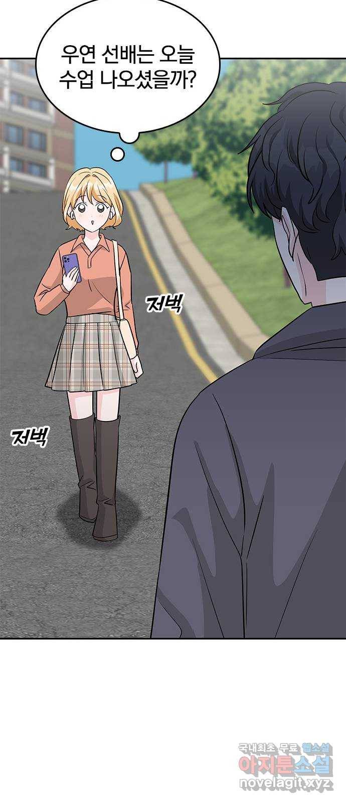 남주서치 30화 31