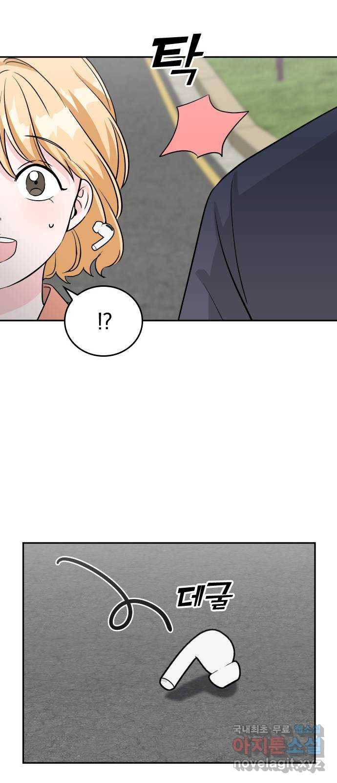 남주서치 30화 32