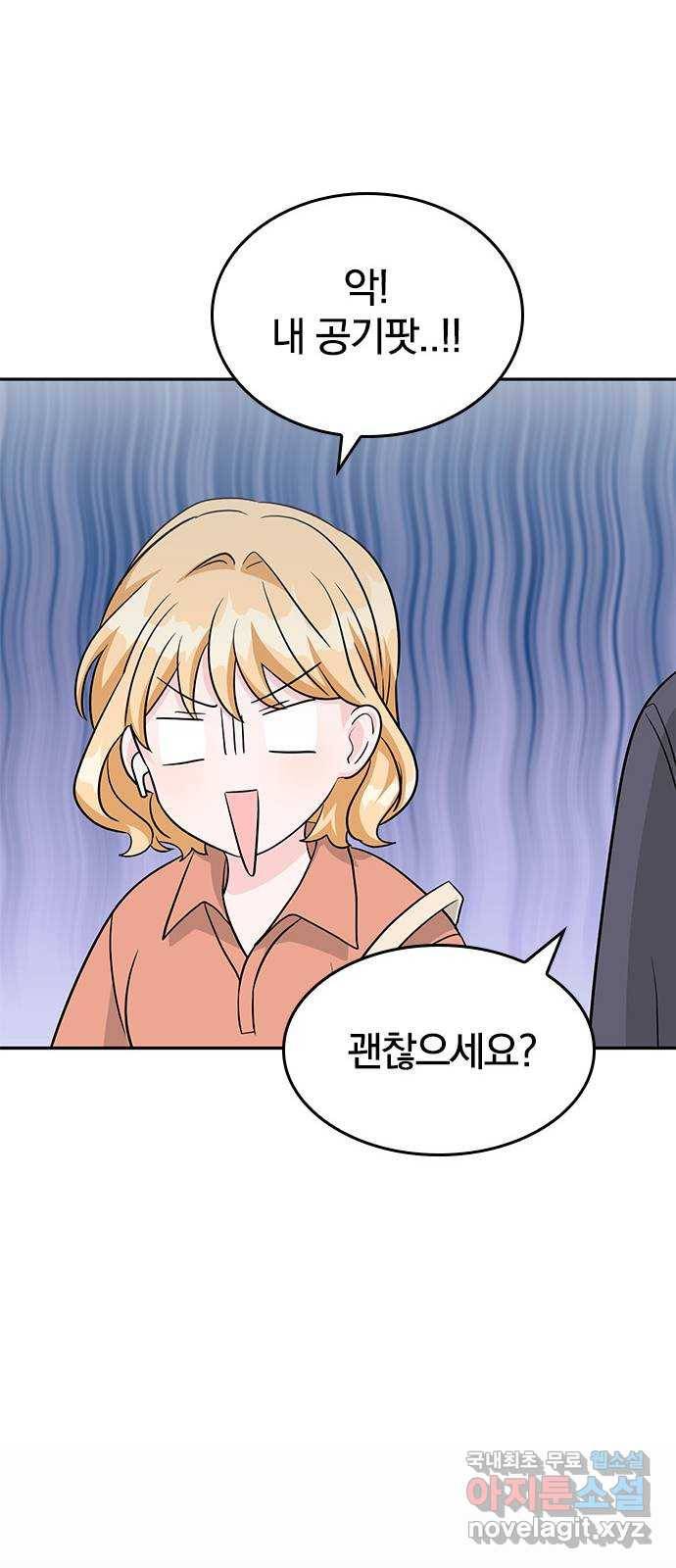 남주서치 30화 33