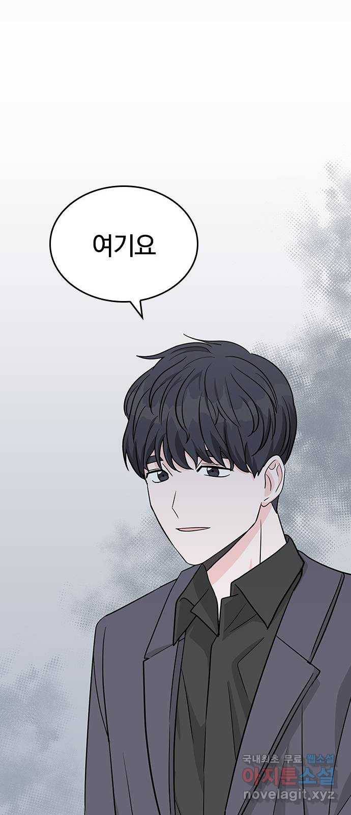 남주서치 30화 34