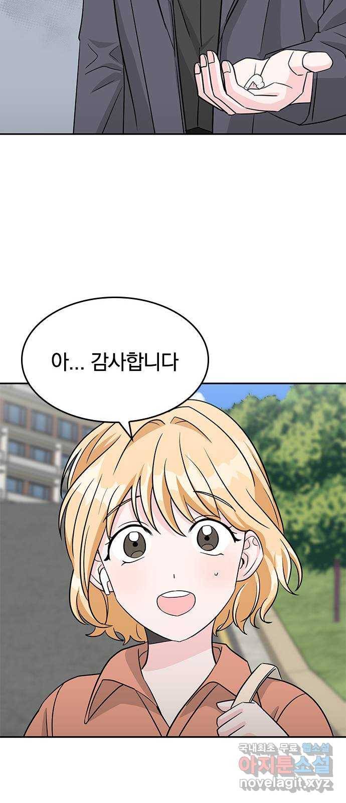 남주서치 30화 35