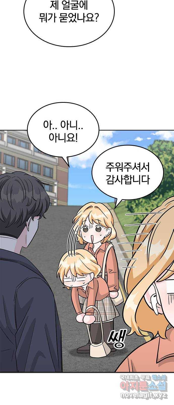남주서치 30화 37