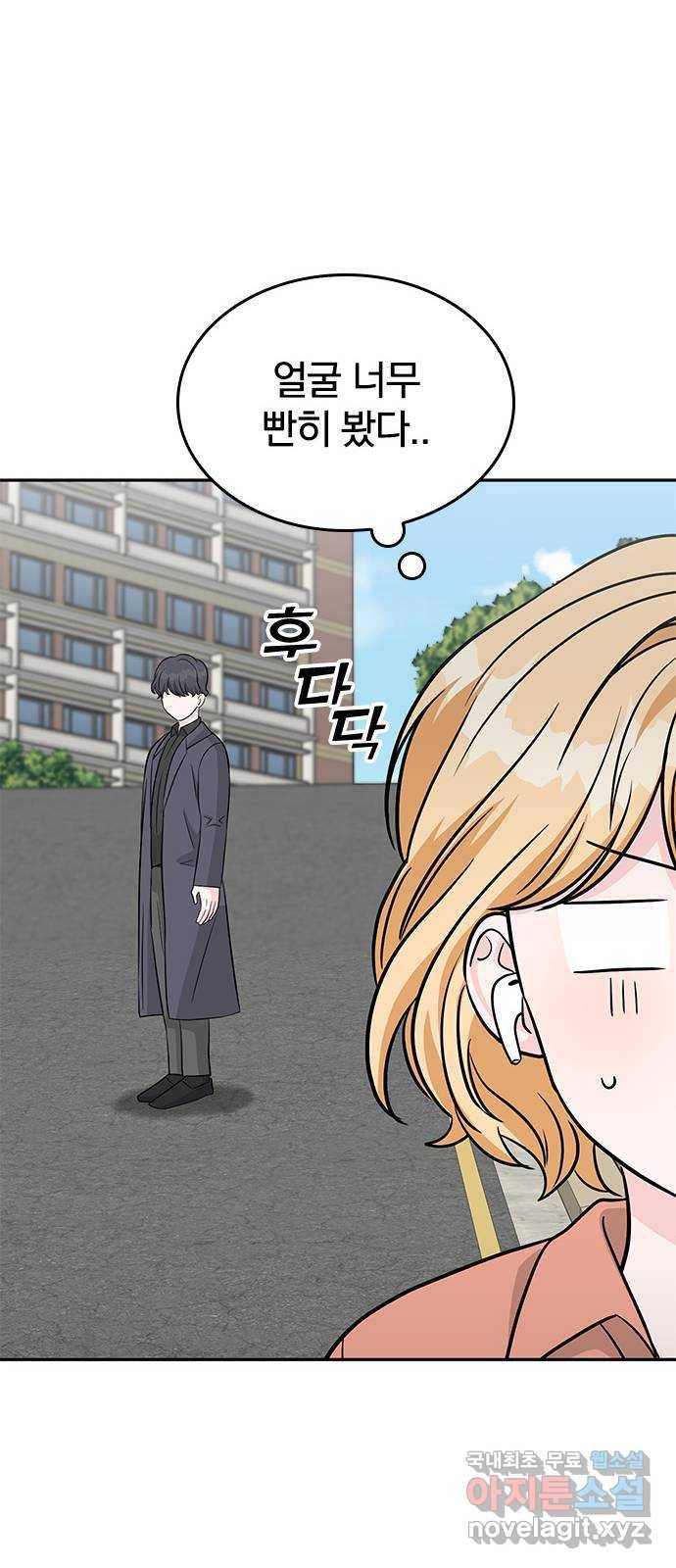 남주서치 30화 38