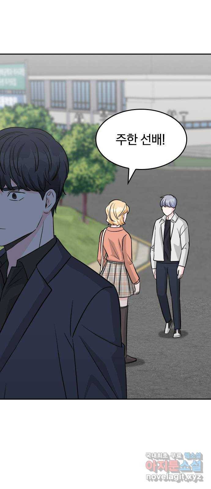 남주서치 30화 40