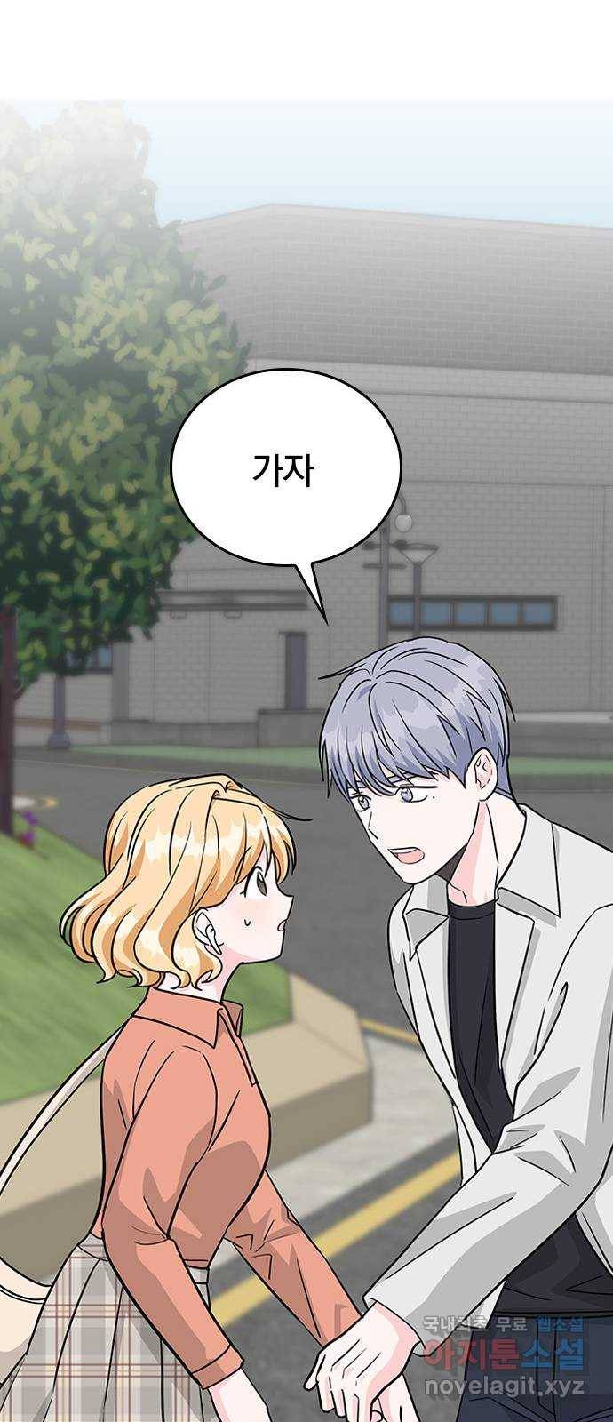 남주서치 30화 46