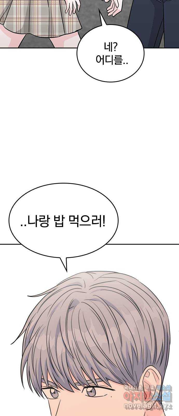 남주서치 30화 47