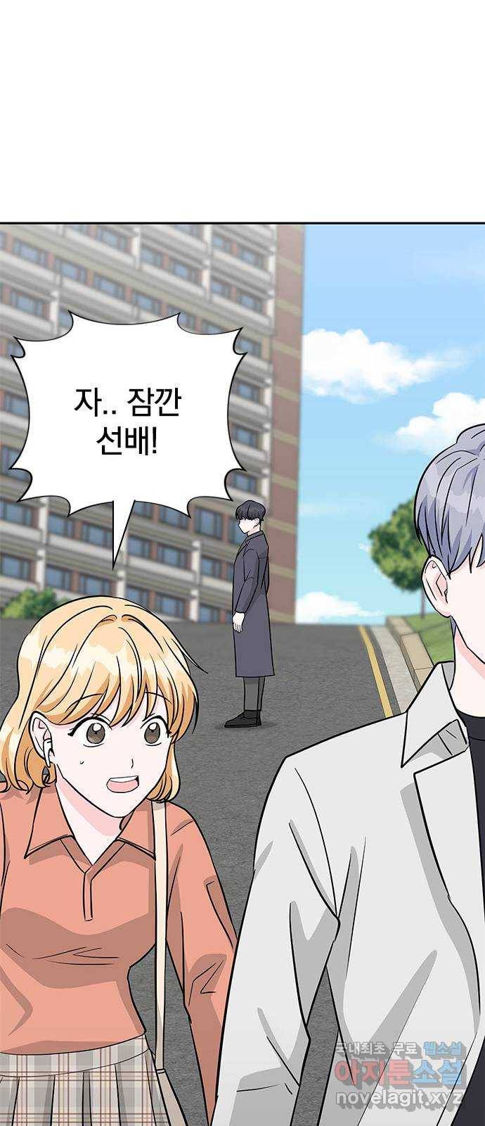 남주서치 30화 50