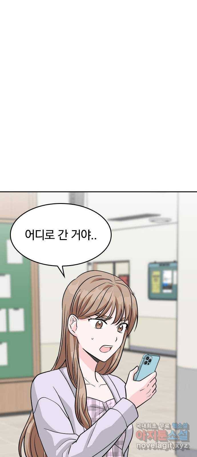 남주서치 30화 52