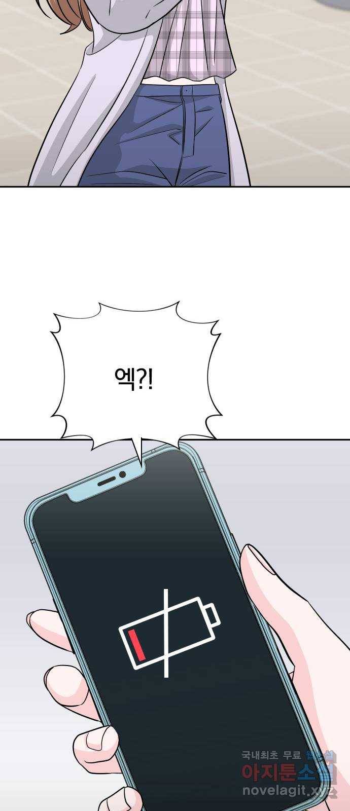 남주서치 30화 53