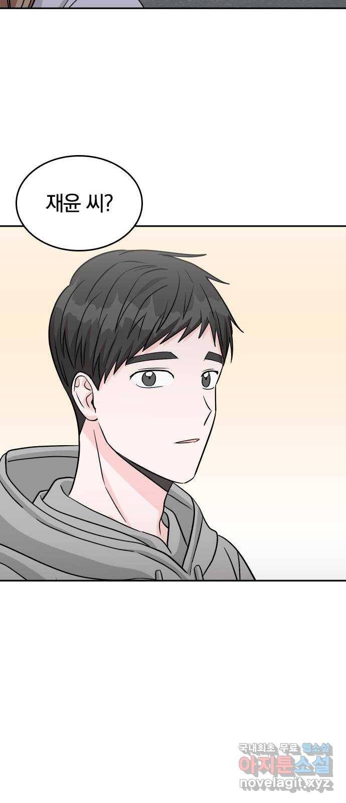 남주서치 30화 56