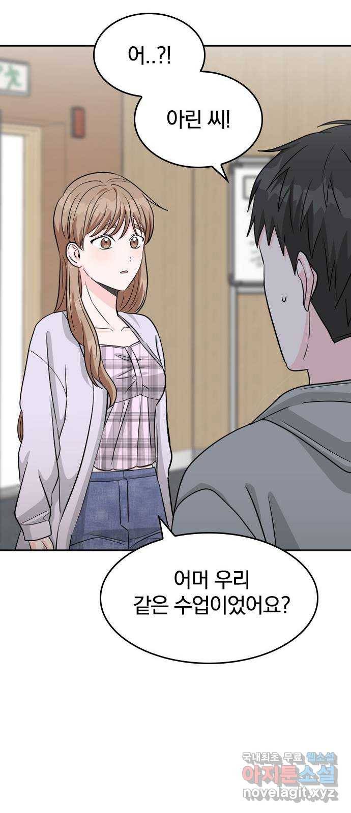 남주서치 30화 57