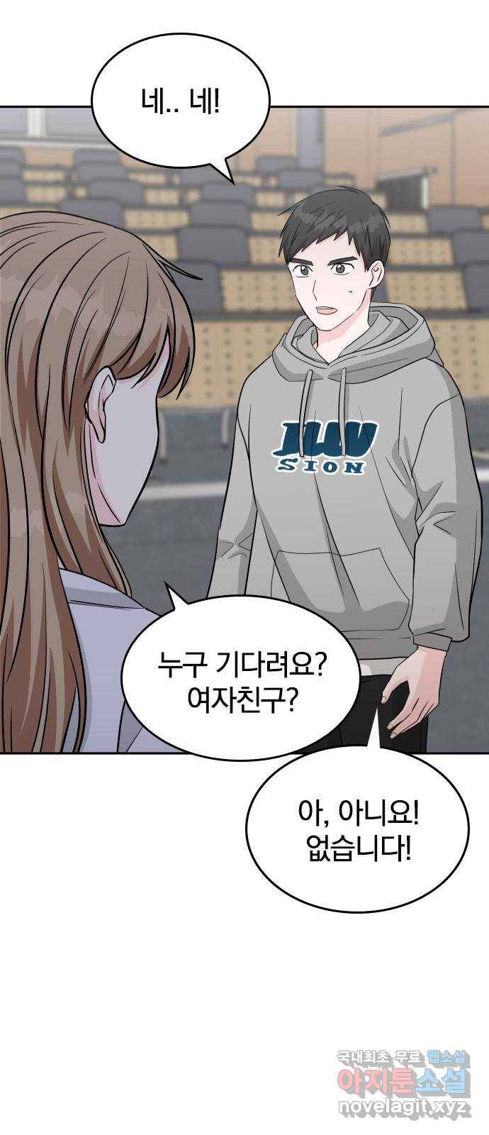 남주서치 30화 58