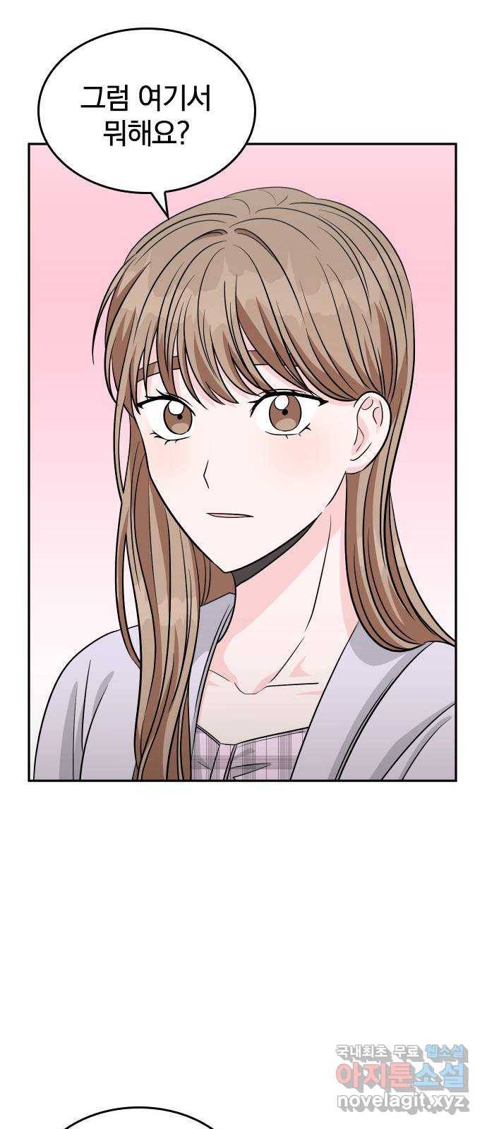 남주서치 30화 59