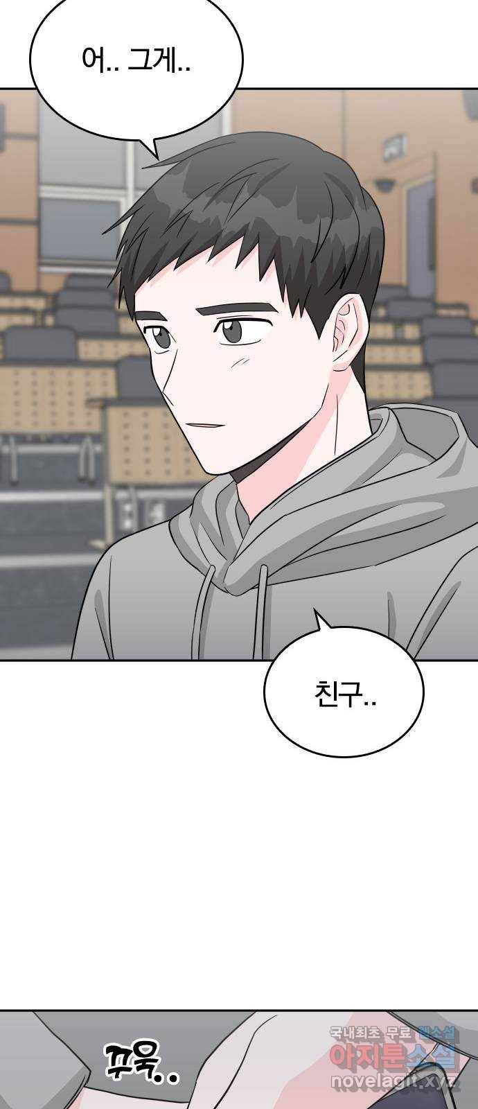 남주서치 30화 60
