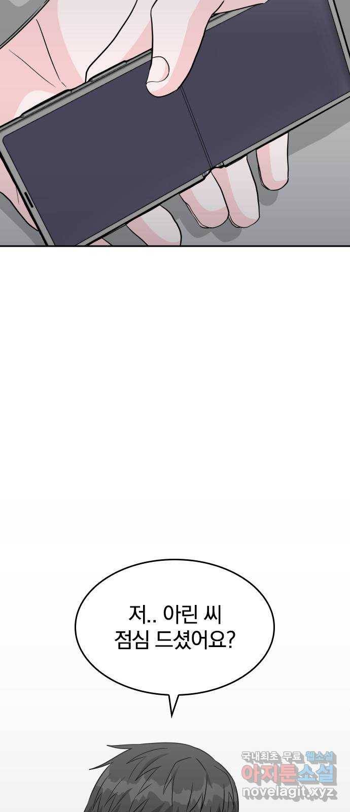남주서치 30화 61