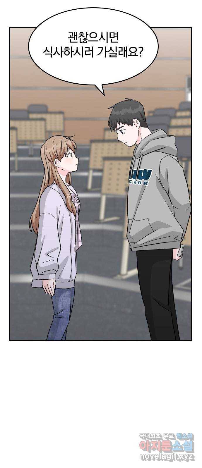 남주서치 30화 63
