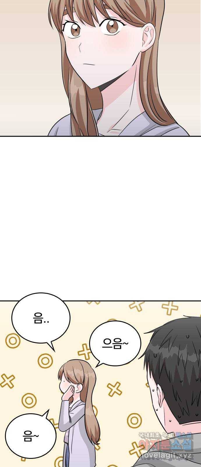 남주서치 30화 65
