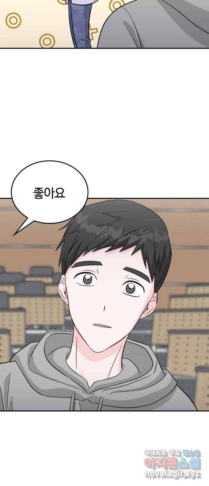 남주서치 30화 66