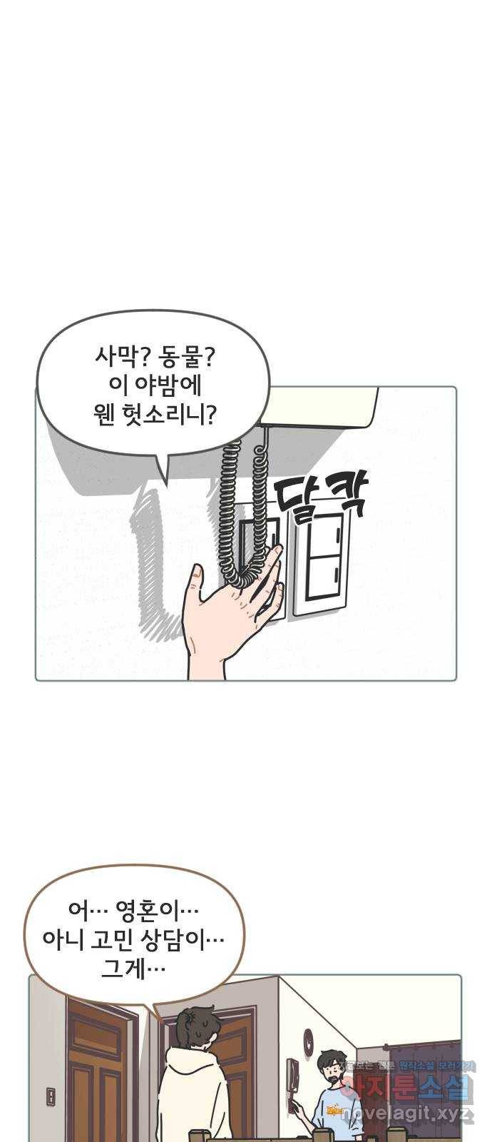 미니어처 생활백서 17화 1