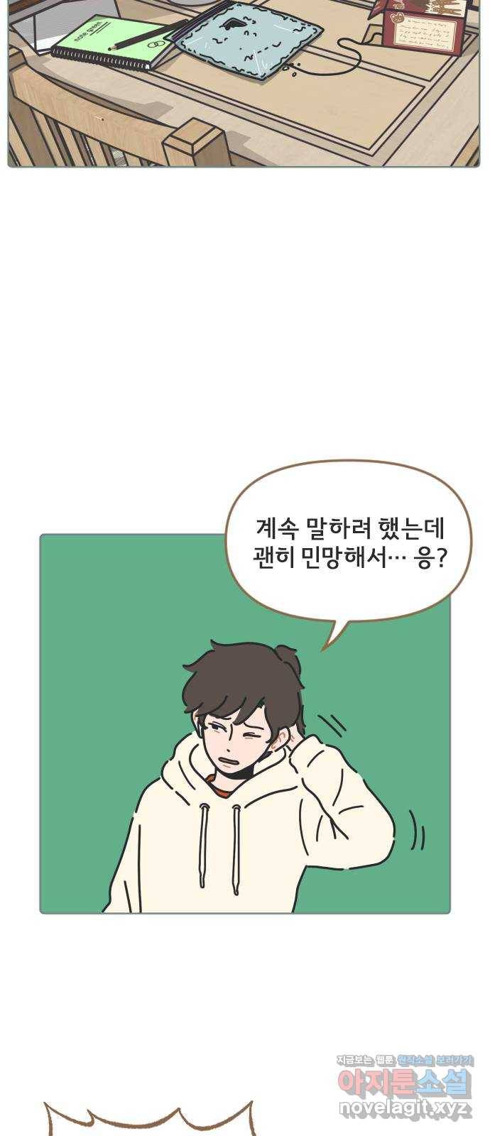 미니어처 생활백서 17화 5