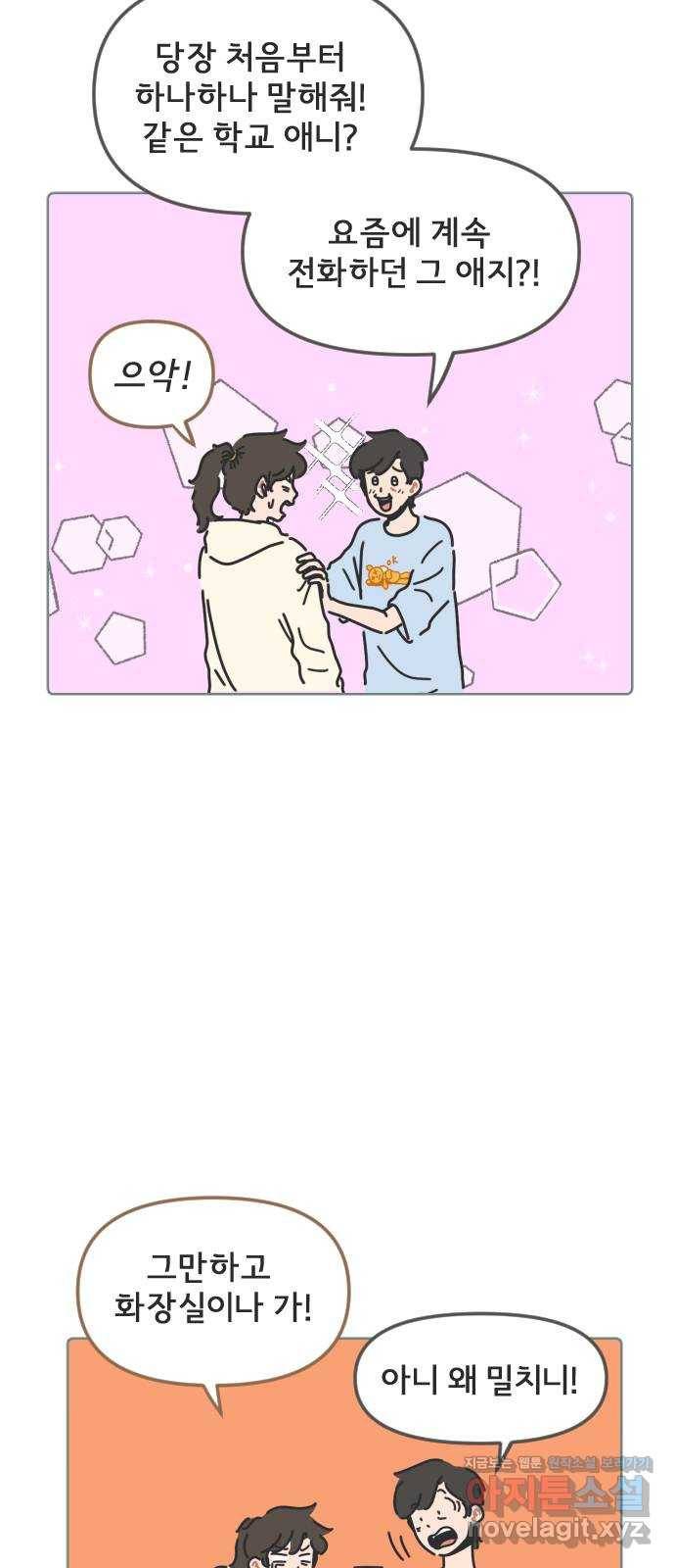 미니어처 생활백서 17화 8