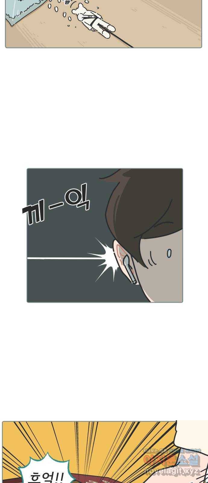 미니어처 생활백서 17화 11