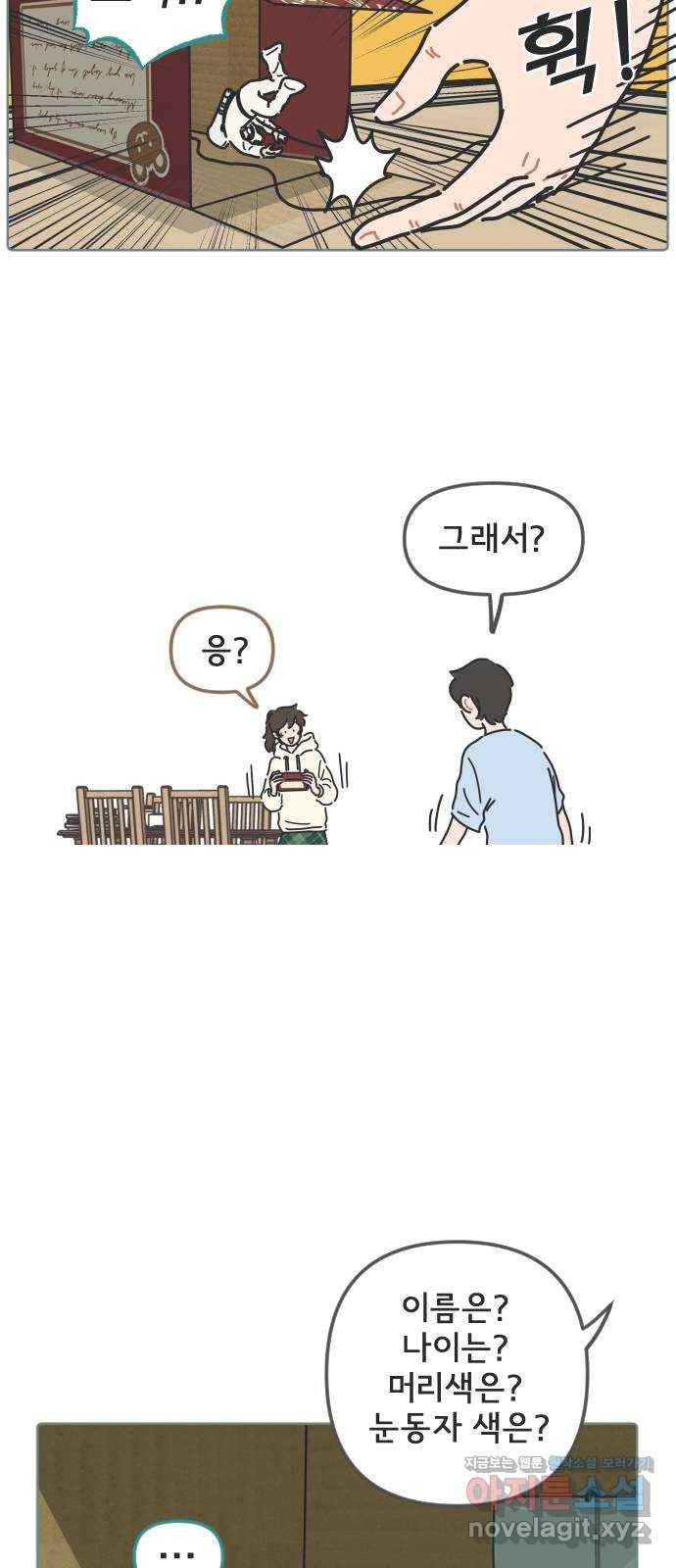 미니어처 생활백서 17화 12