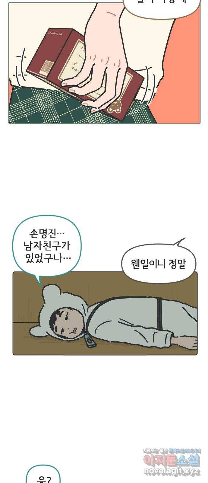 미니어처 생활백서 17화 14