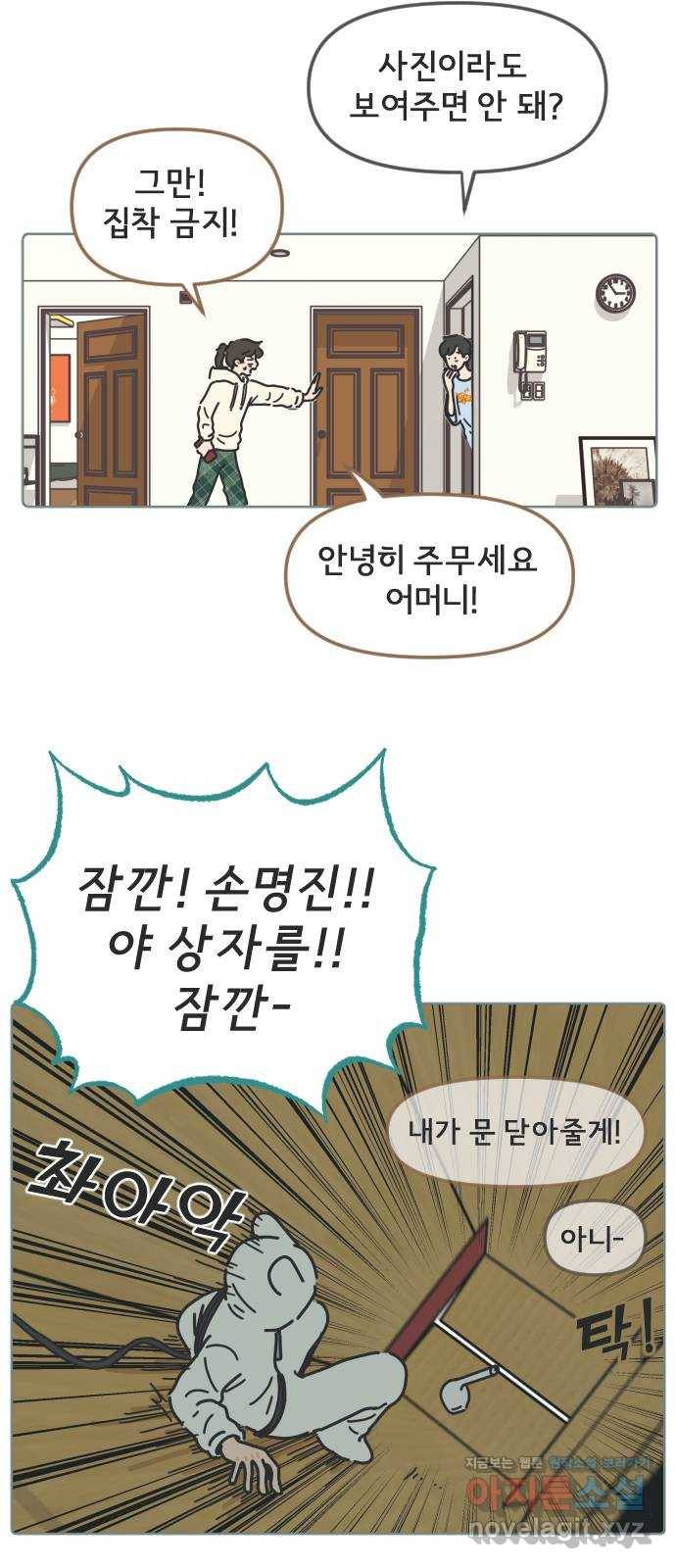 미니어처 생활백서 17화 16
