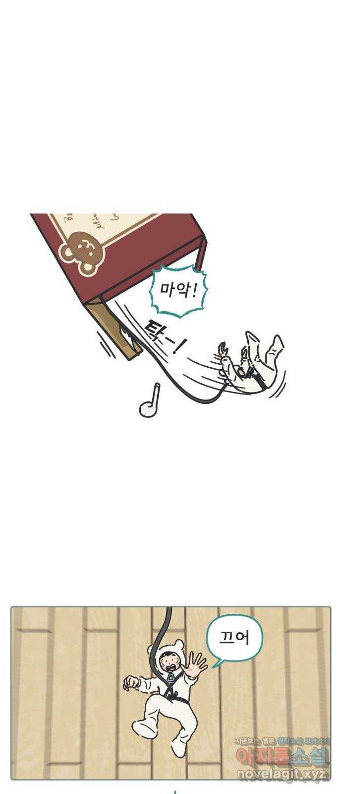미니어처 생활백서 17화 17