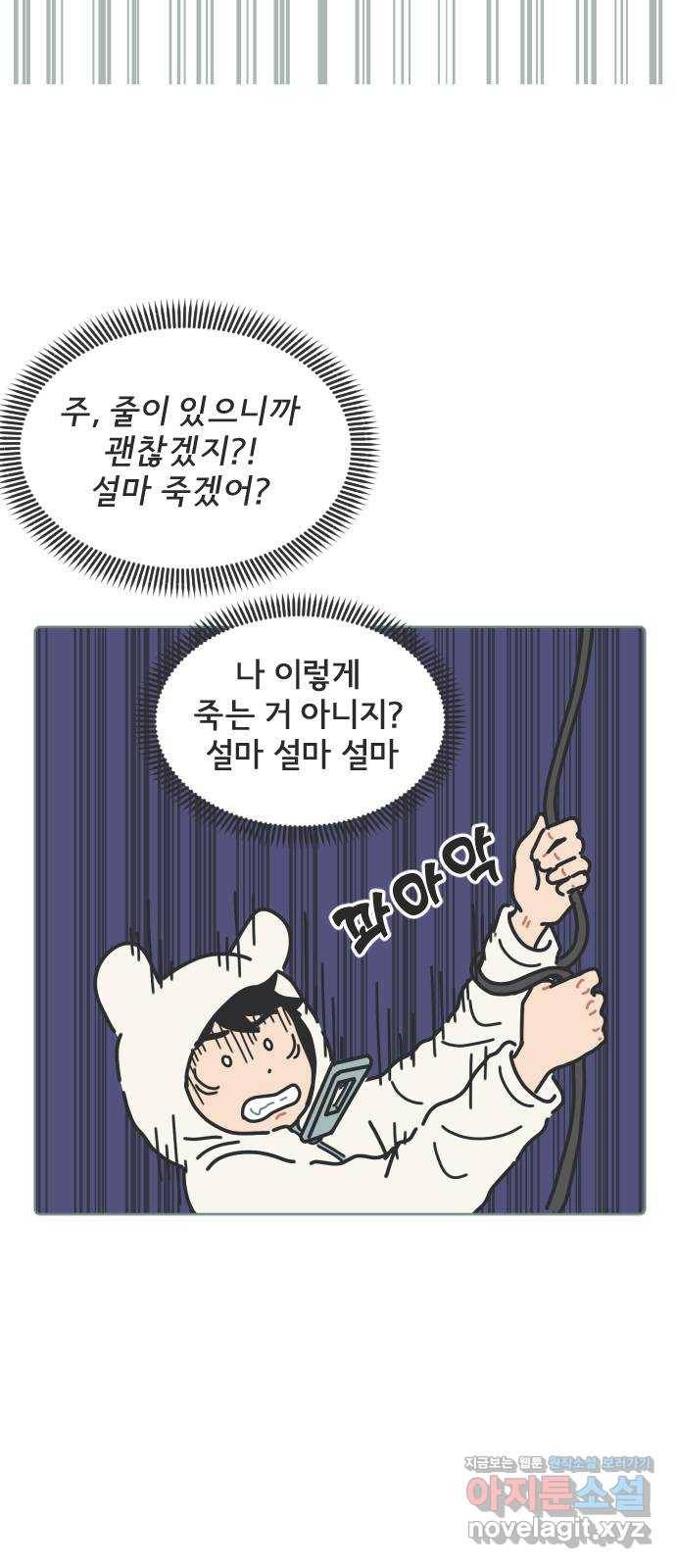 미니어처 생활백서 17화 19