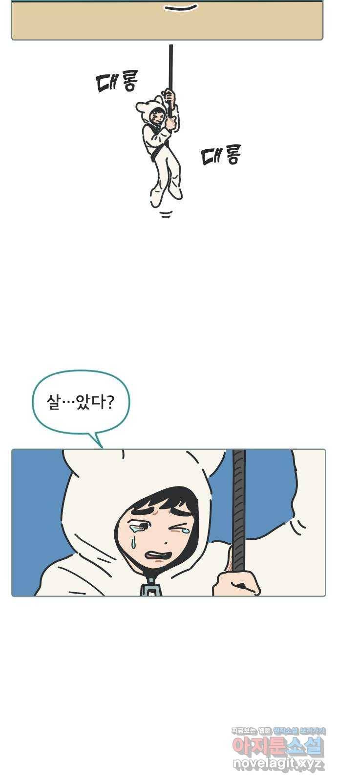 미니어처 생활백서 17화 23