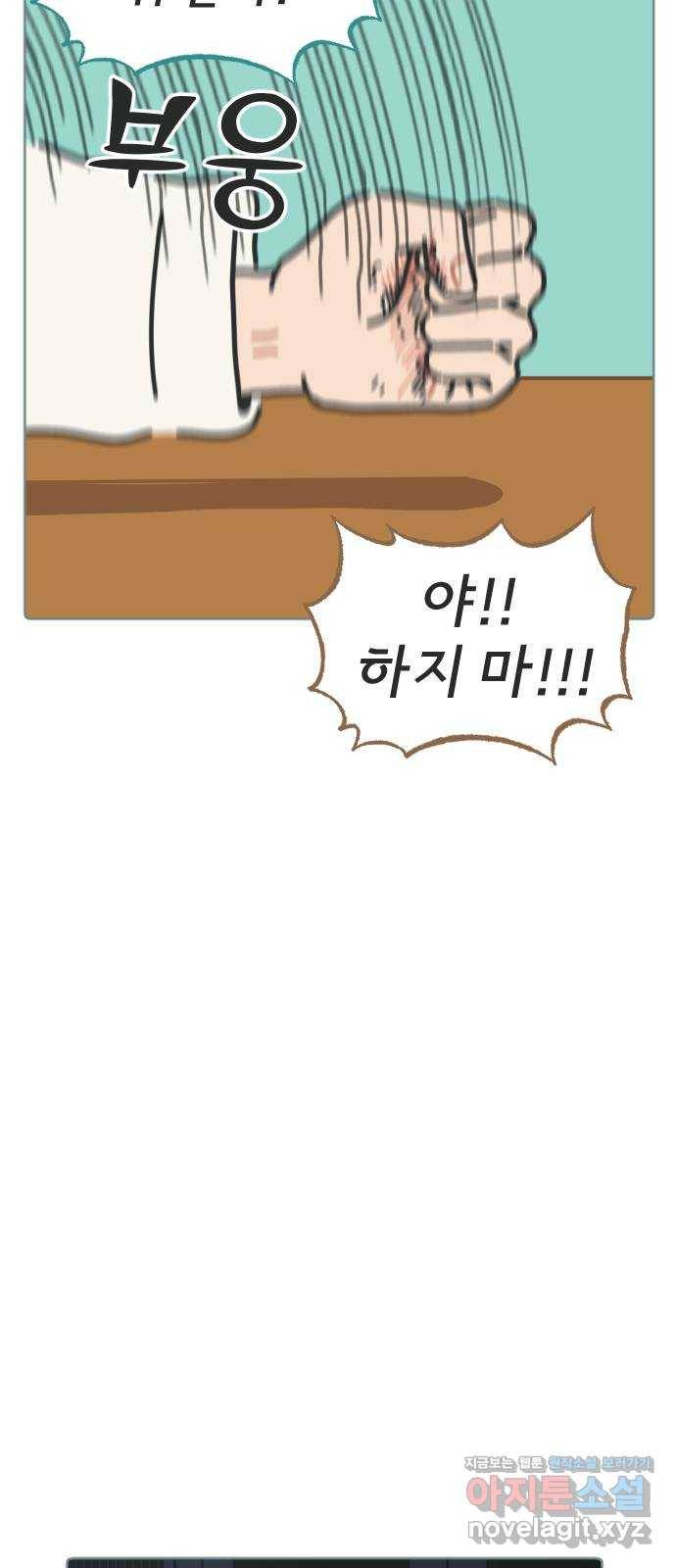 미니어처 생활백서 17화 32