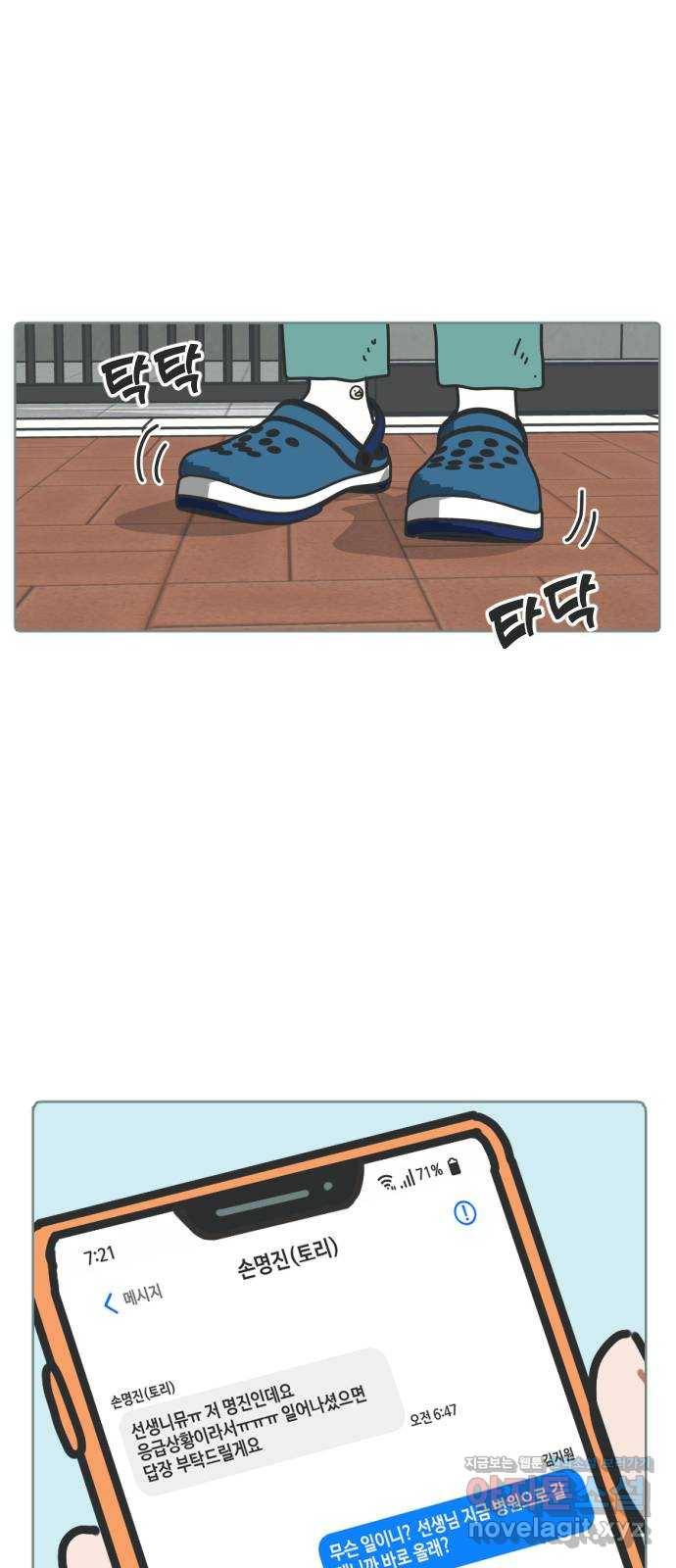 미니어처 생활백서 17화 34
